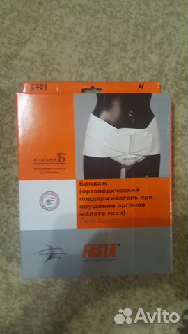 Бандаж поддерживающий при опущении орг малого таза