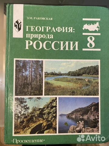Учебники 6- 7-8-9 класс