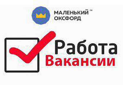 Авито магнитогорск работа. Магнитогорск работа свежие вакансии для женщин. Свежие вакансии в Магнитогорске на авито.