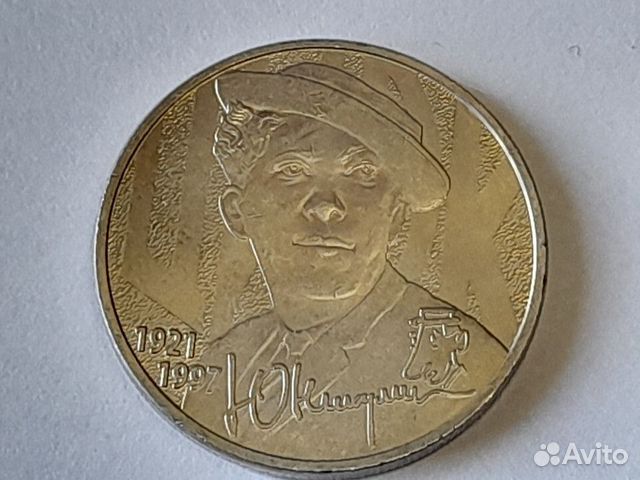 Коллекционные монеты