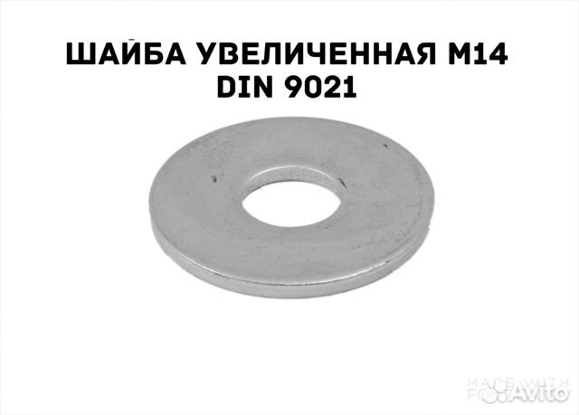 Вес шайбы din 9021