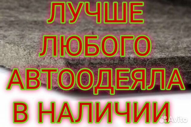 Утеплитель под капот автомобиля