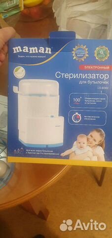 Стерилизатор для бутылочек