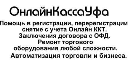 Онлайн касса