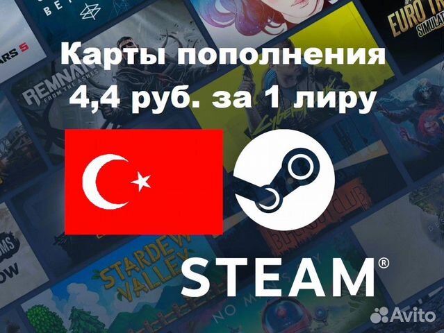Steam карты пополнения Турция Игры подарком
