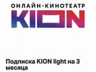Kion и MTS Music объявление продам