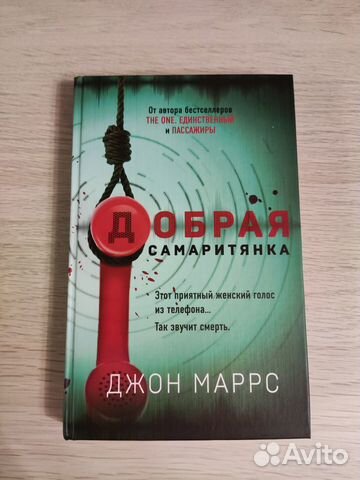 Джон маррс слушать. Джон Марс книги. Джон Марс книги по порядку.