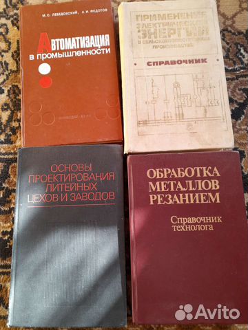 Техническая литература