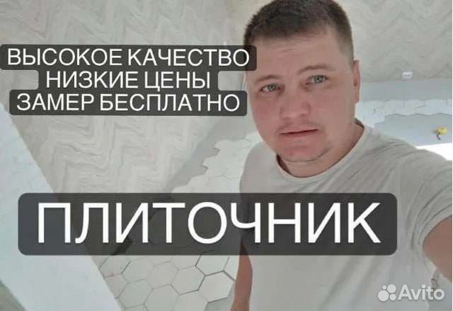 Ремонт ванной и санузла