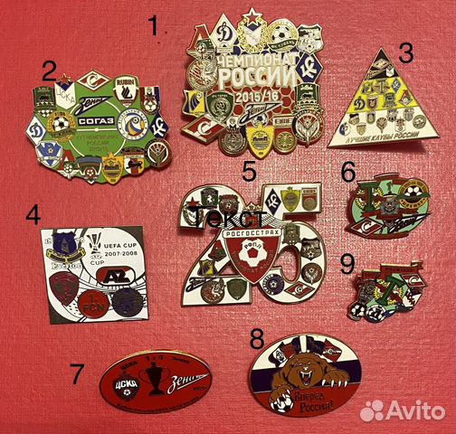 Коллекция значков Зенит