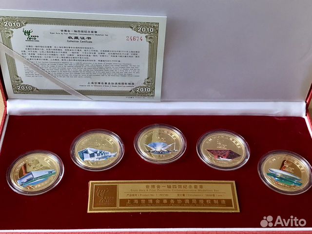 Набор медальонов Экспо Шанхай 2010