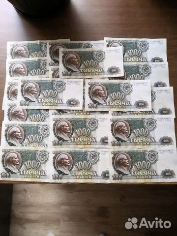 1000 рублей 1991 года