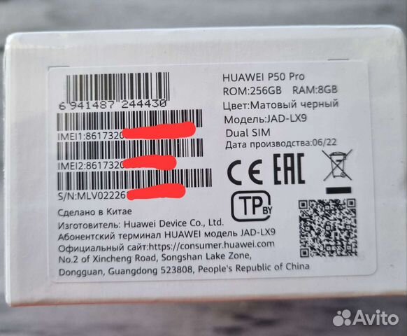 Huawei P50 Pro Новый Ростест