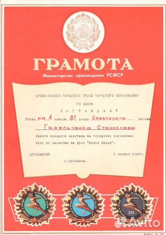 Тренер по шахматам