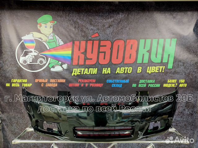 Бампер передний авенсис т250