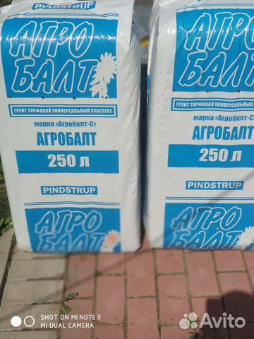 Торф Агробалт