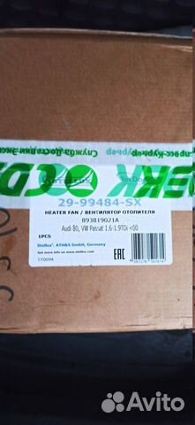 Вентилятор отопителя Audi/VW 893 819 021A