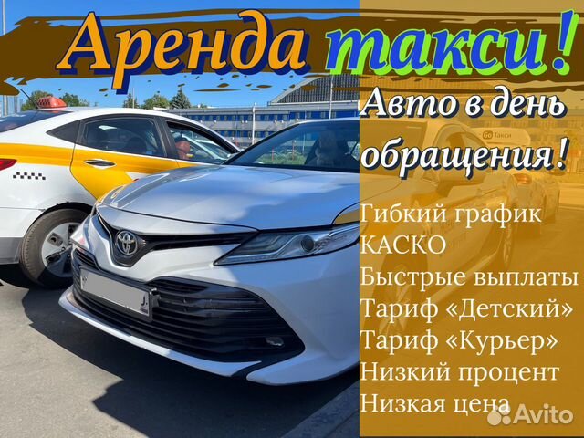 Аренда авто комфорт плюс