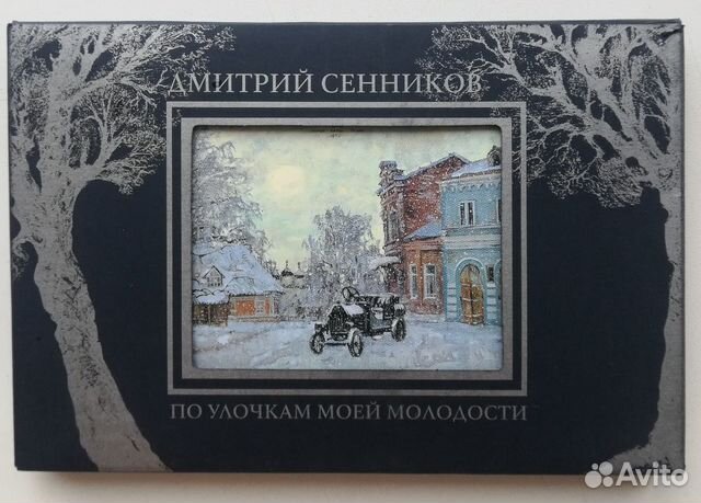 Набор открыток