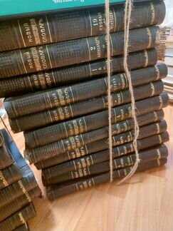 Новый энциклопедический словарь Брокгауз и Ефрон