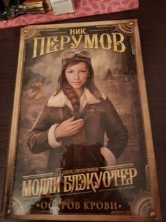 Подростковое фэнтези книги новые