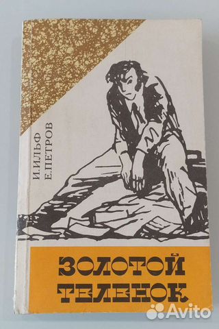 Книги русская классика