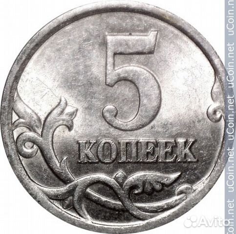 5 копеек сп