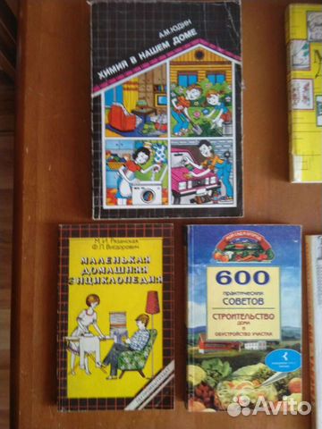 Книги. СССР