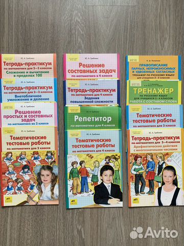 Учебные пособия 2-4 класс