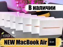 MacBook Air M1 новые