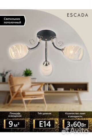 Люстра новая в ассортименте