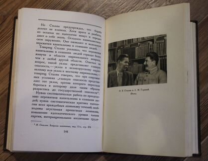 Иосиф Виссарионович Сталин Краткая биография 1952г