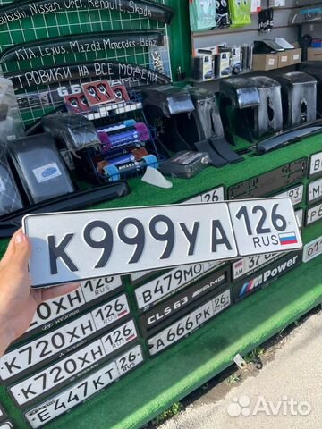 Дубликаты гос номеров