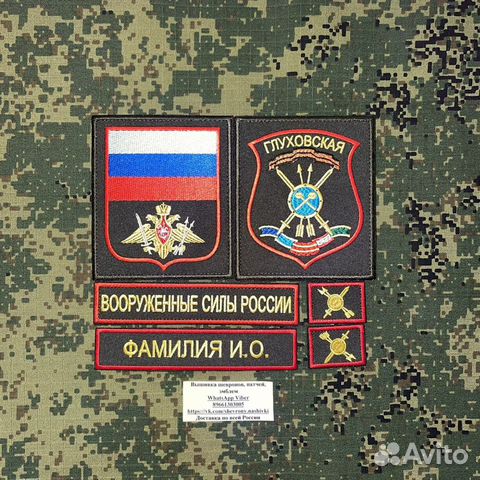 Шевроны нашивки премиум