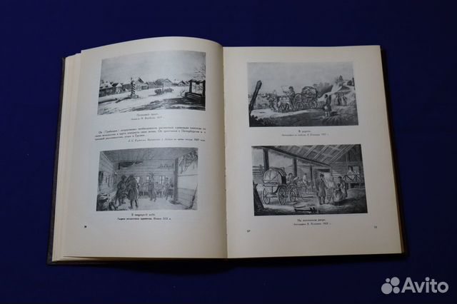 А.С. Грибоедов в портретах,иллюстрациях,документах