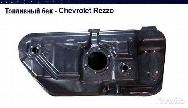 Топливный бак на Шевроле реззо / Chevrolet Rezzo