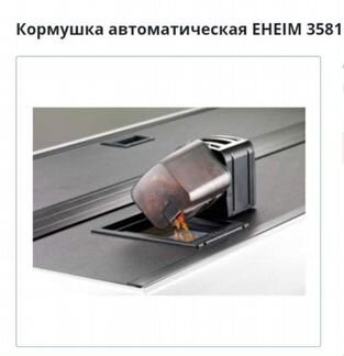 Автокормушка для аквариума на батарейках