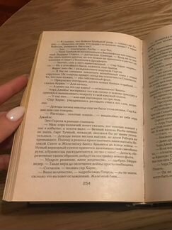 Книга Пир стервятников