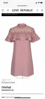 Платье 48 размер