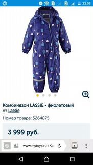 Комбинезон Lassie by Reima