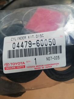 Ремкомплект суппорта Toyota LC100 Lexus LX470