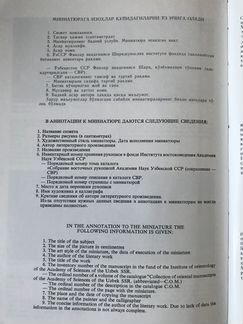 Книга восточная миниатюра