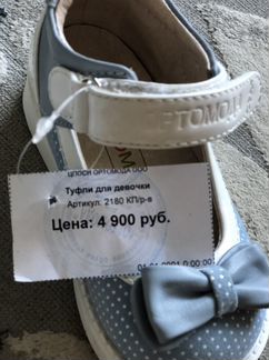 Ортопедически Ботинки Ортомода