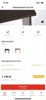 Стол