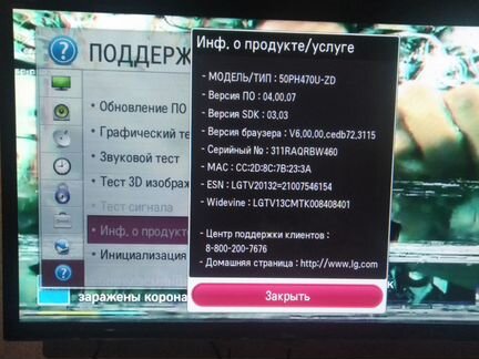 Телевизор
