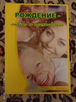 Здоровье матери и ребёнка