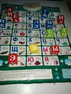 Говорящая азбука, кубики пакетом