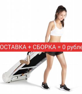 Беговая дорожка