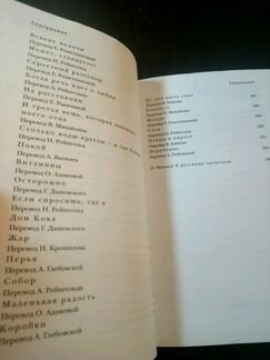 Карвер Раймонд. Если спросишь, где я. Рассказы