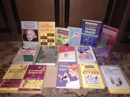 Продам книги по Психологии и философии